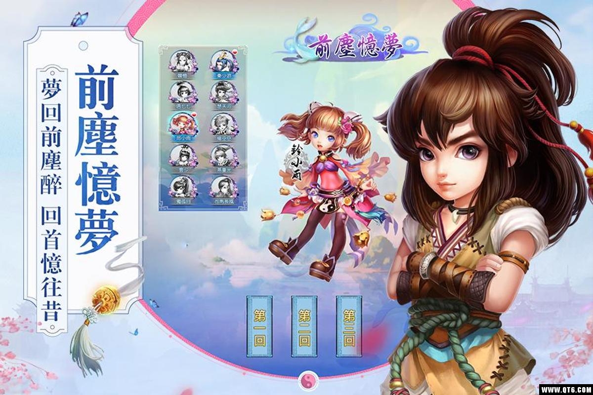 神雕侠侣2019 2.1.18安卓版