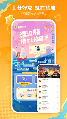 王者荣耀助手辅助工具