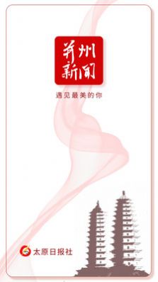并州新闻软件