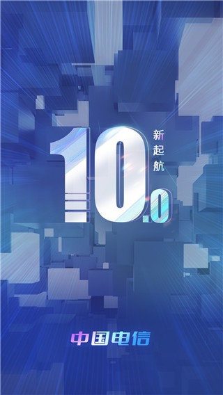 中国电信营业厅