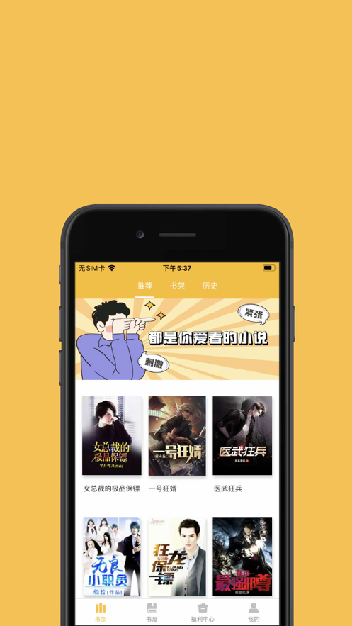 芒果阅读 ios版