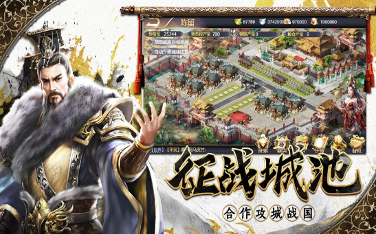 战火三国手游官方正版 1.004安卓版