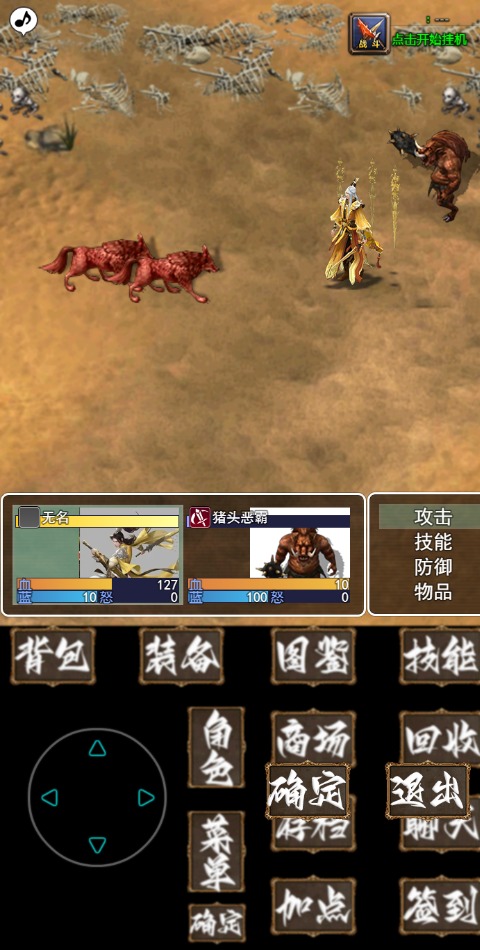 追忆传奇贰手游 9安卓版