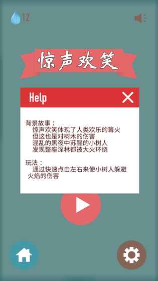 惊声欢笑 3.1
