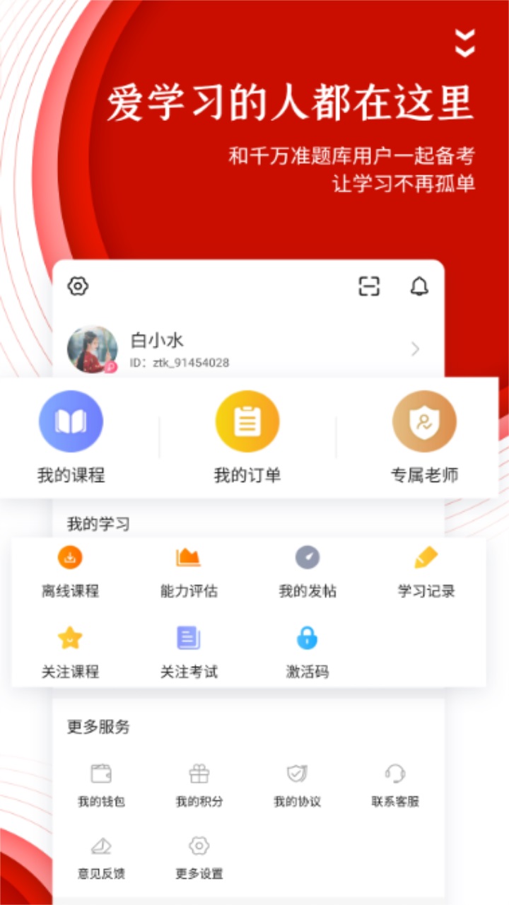 中图公考