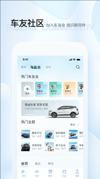 上汽荣威 ios版