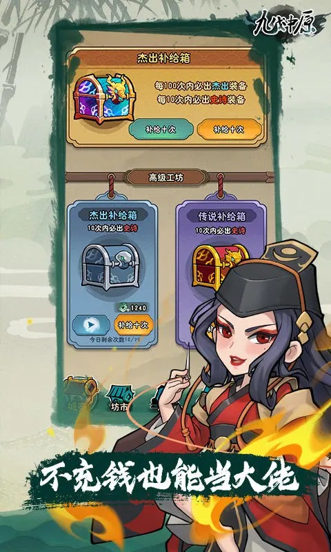 九伐中原最新版 0.5.0安卓版