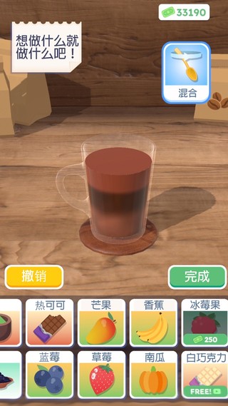 完美咖啡3D免广告无限金币版