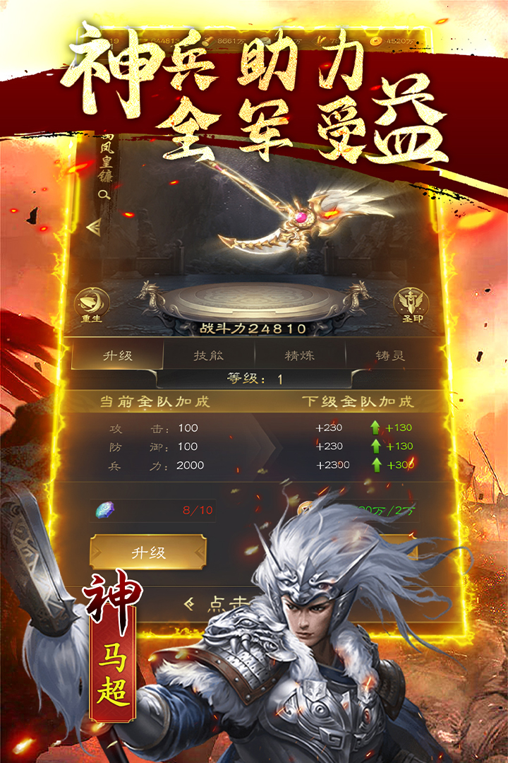 鏖战三国手游 2.0.208安卓版