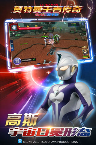 奥特曼王者传奇官方版