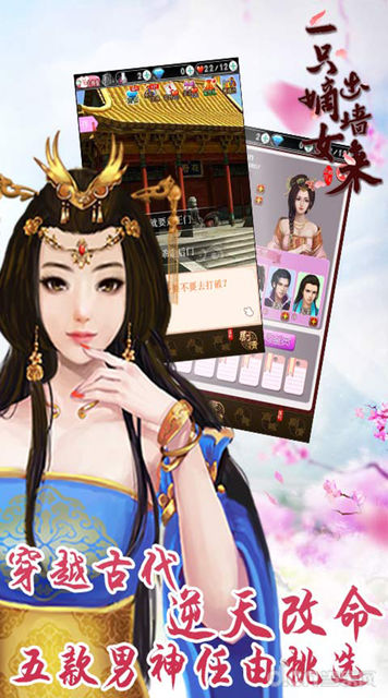 一只嫡女出墙来 1.0官方版
