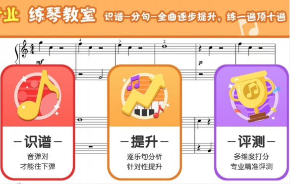 爱优蛙AI智能钢琴陪练