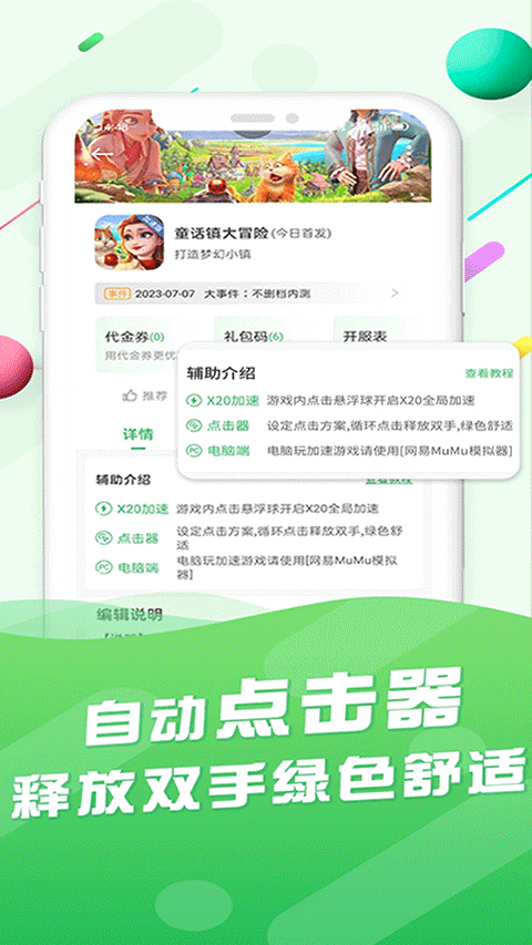 百分网游戏盒手机版