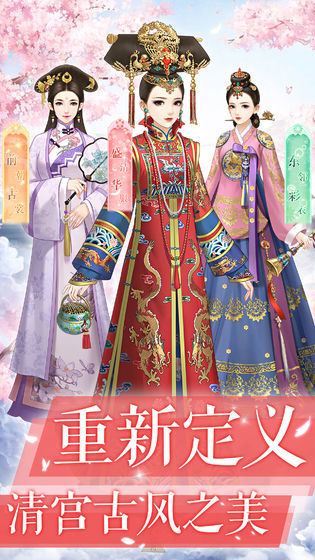 后宫宛如传手游最新版 1.38.0安卓版