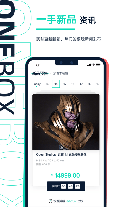 壹盒动漫 ios版