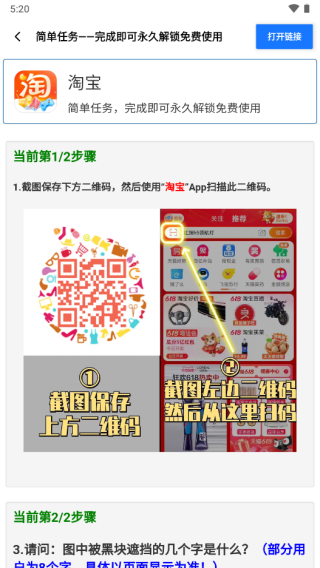 帧数助手三角洲