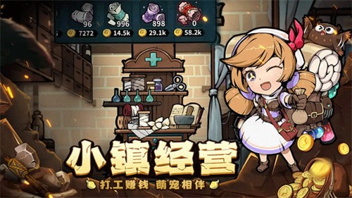 佣兵小镇无限钻石