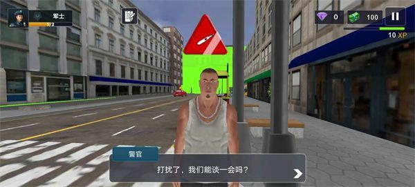 警察模拟器巡警