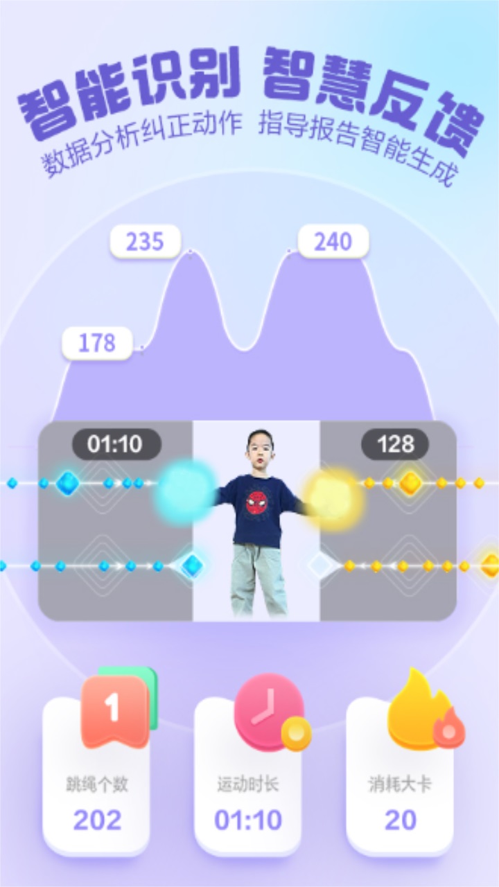 洪恩爱运动app 1.3.16最新版