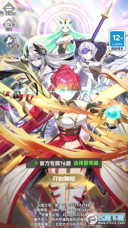 召唤与进化游戏 2.10.70最新版