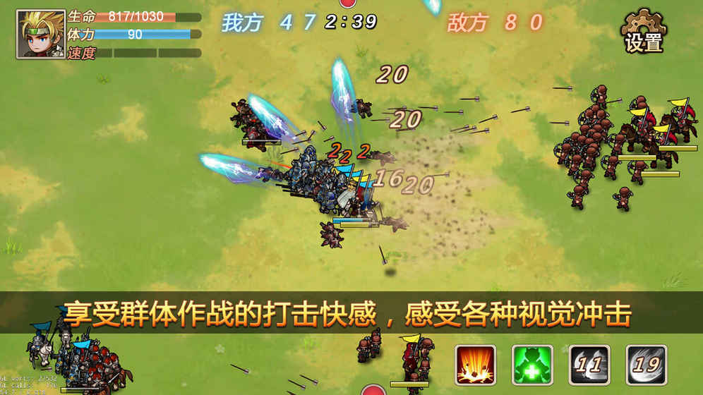 军团战记烽火无限金币版 1.3.5安卓版