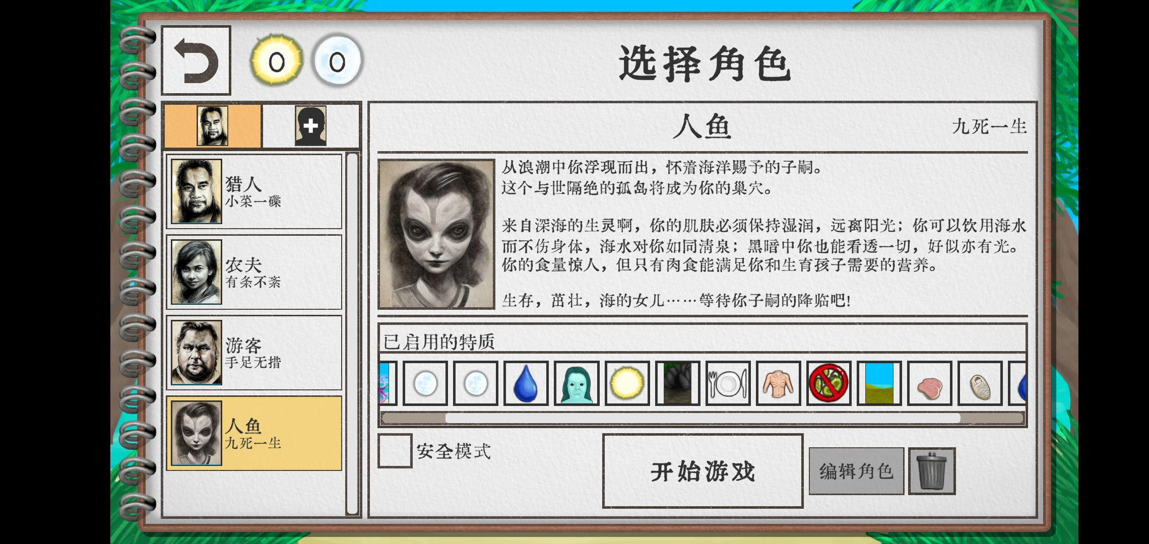 卡牌生存热带岛屿手机版 v1.05u最新版