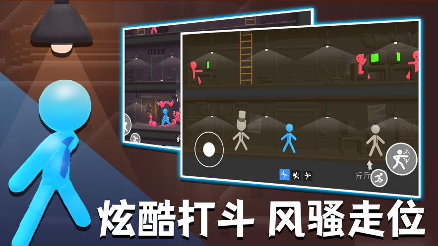 火柴人热血格斗 ios版
