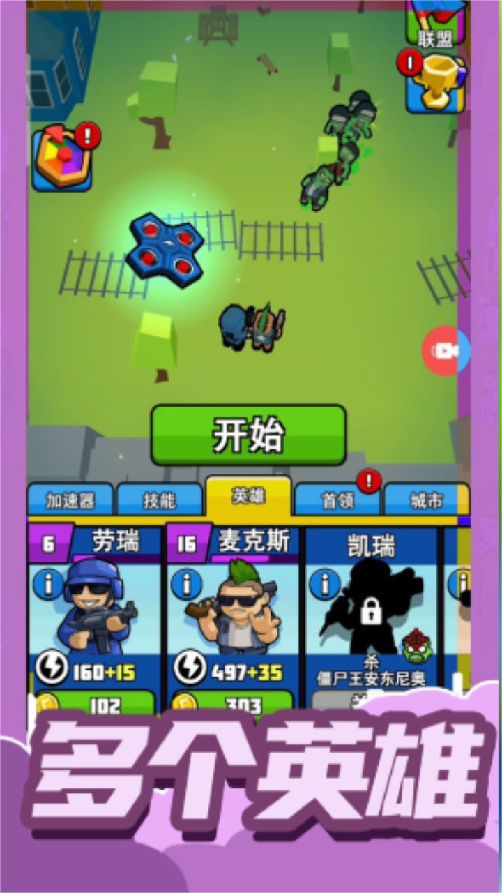 小小王牌突击队 1.0.0安卓版