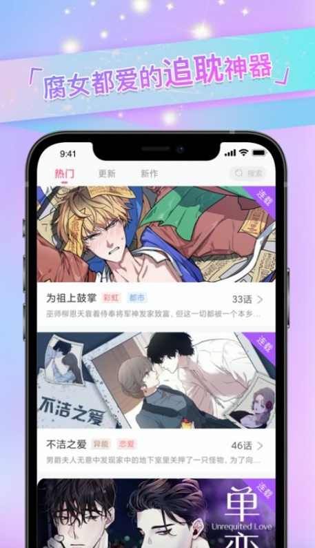 免耽漫画(免费阅读)