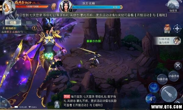 仙侠蜀山传 100.8.0安卓版