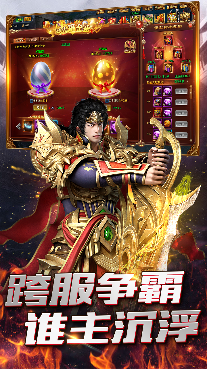星王合击手游官方版 1.0.0安卓版