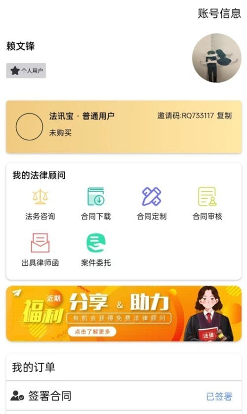 法讯宝