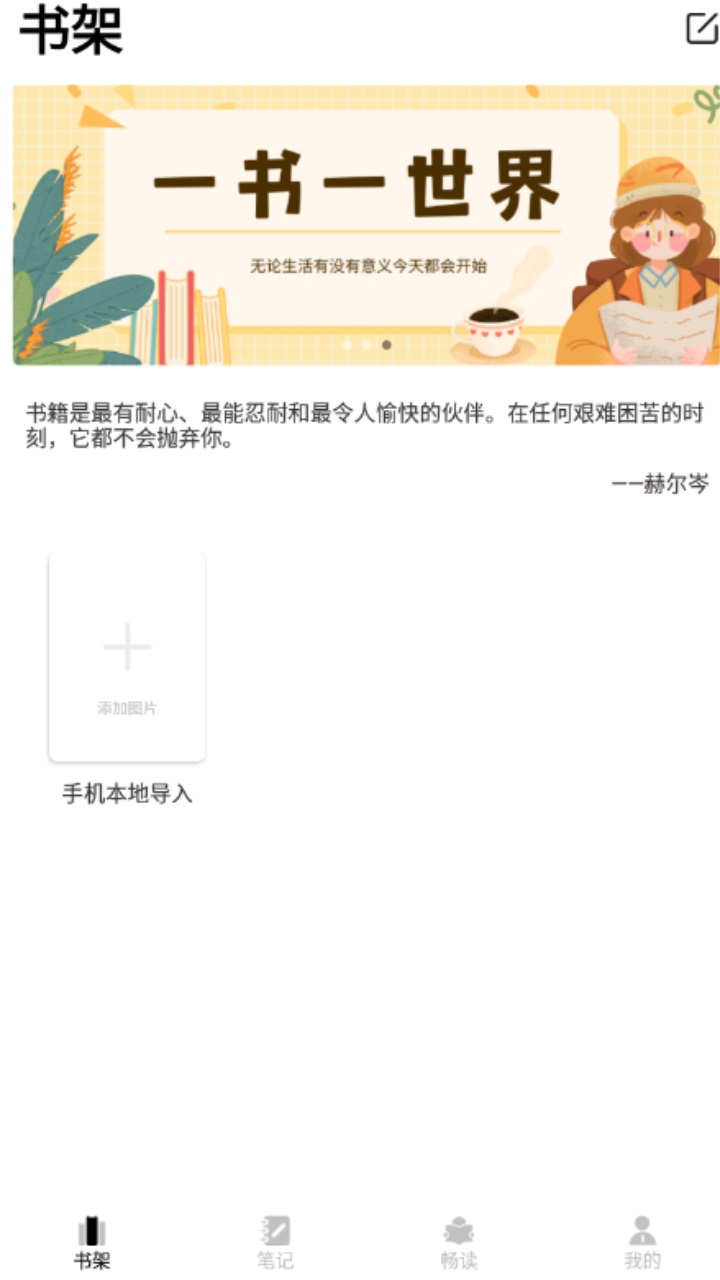小酷阅读软件 1.0.0安卓版