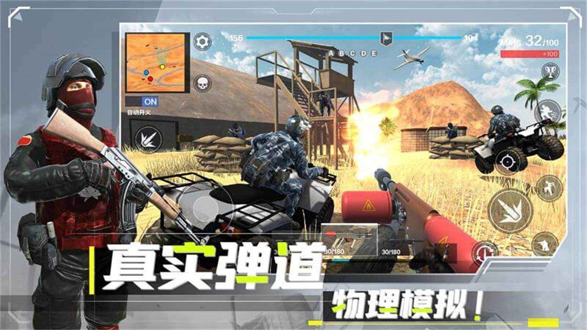 和平堡垒中文版