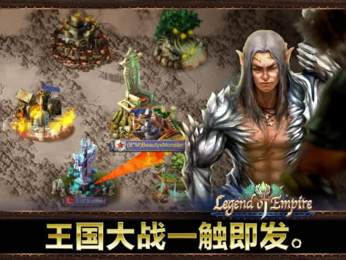 帝国传奇--跨服争霸 2.2.2官方版