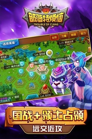 部落特烦恼 0.8.0