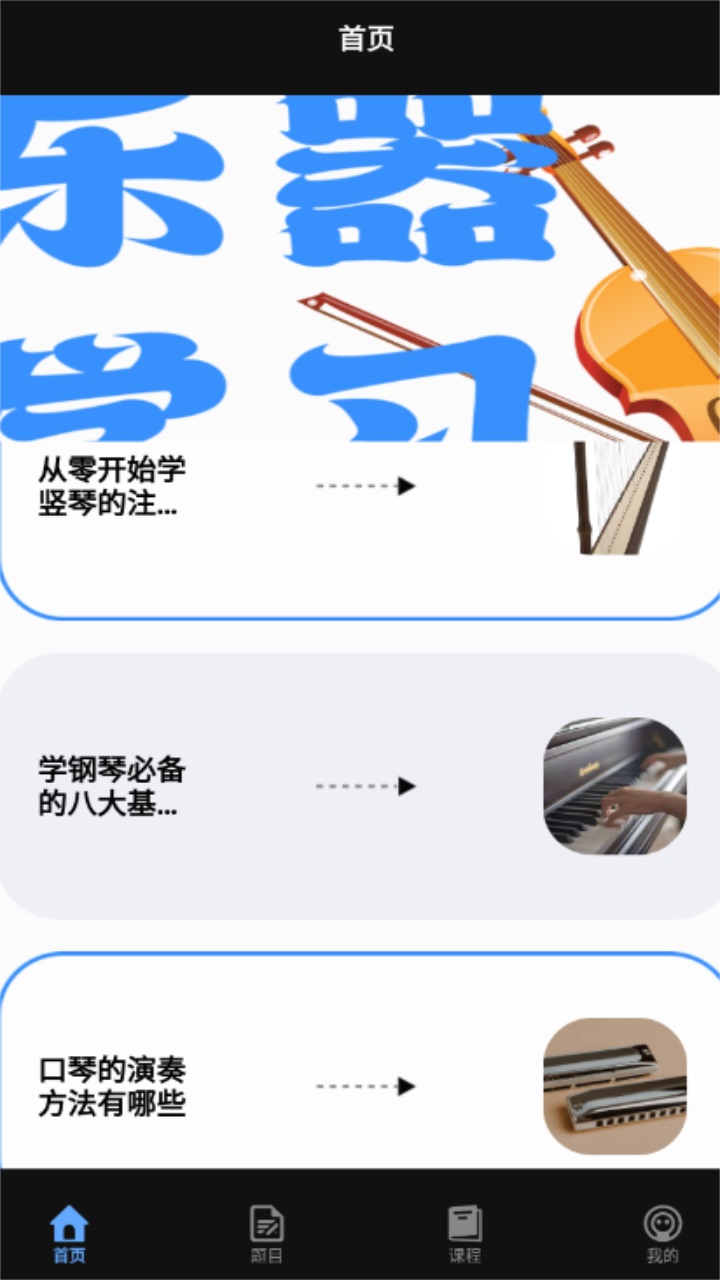 学海优学习 1.1安卓版