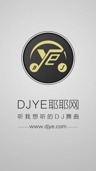 dj耶耶网