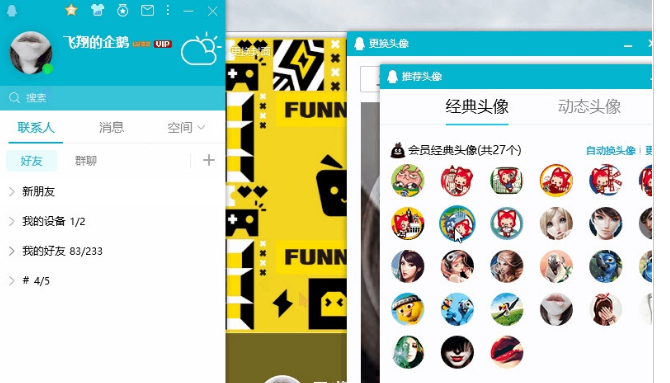 腾讯QQ2022安装包 v9.6.9.28856正式免费版