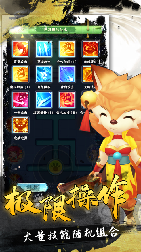 超强射手 ios版