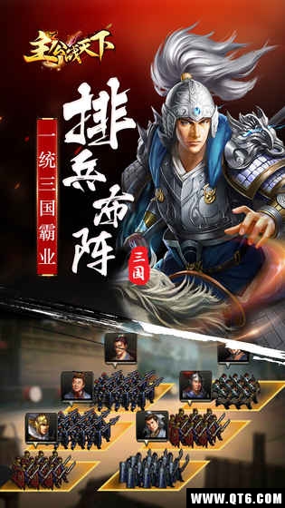 主公战天下 1.0最新版