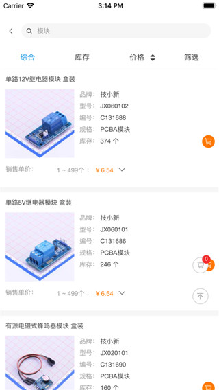 立创商城app官网版