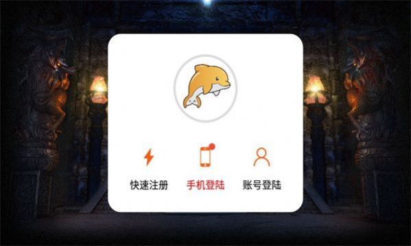 天魔攻速版手游 1.0.0安卓版