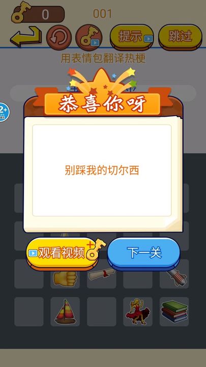 御花园躲猫猫游戏 1.0安卓版