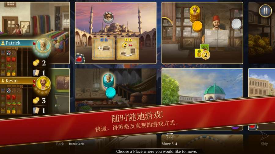 Istanbul(伊斯坦堡) 1.0.1官方版