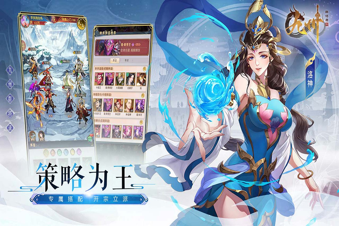 九州群将录手游官方版 九州群将录手游官方版