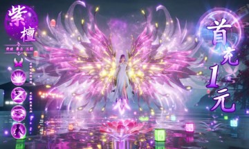 永夜星辰手游官方版 1.2.4安卓版