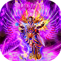 紫装传奇 3.0.9安卓版