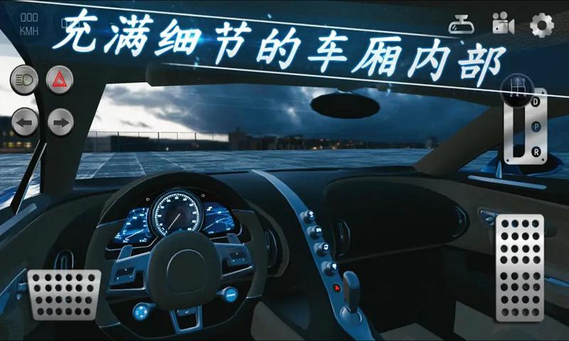 真实停车场2：模拟驾校2018 1.2官方版