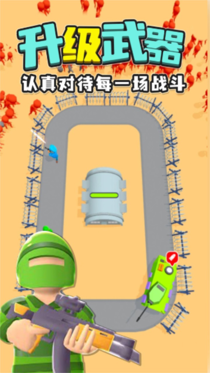 超级环形僵尸小队手游